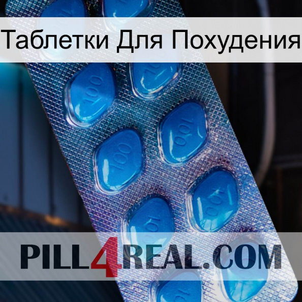 Таблетки Для Похудения viagra1.jpg